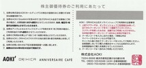 即決！AOKI　アオキ　株主優待券 オリヒカ　ORIHICA 20％割引券　複数あり　ミニレター可　スーツ　ワイシャツ_画像2