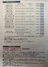 即決！西武　スキーリフト割引券　株主優待券　送料63円～ 富良野/雫石/苗場/妙高/軽井沢　１枚/２枚/３枚/４枚/５枚/６枚/７枚/８枚/９枚_画像3