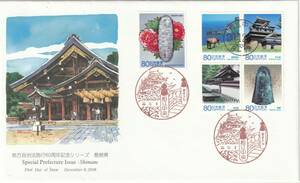 ＦＤＣ　２００８年　　地方自治法施行６０週年記念　　島根県　　８０円５貼３消し　　絵寺田敬