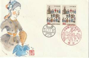 FDC　１９７６年　　幼稚園１００年記念　５０円２貼２消し　　肉筆藤井孝次郎