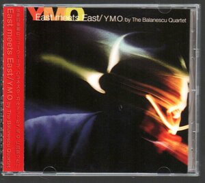 ■Y.M.O. by The Balanescu Quartet(バラネスク・カルテット)■「EAST MEET EAST 」■高橋幸宏(YMO)監修■品番:COCD-9221■2001/5/14発売■