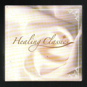 ■「ヒーリング・クラシック～Healing Classics～」■通販限定盤(ショップジャパン)■15枚組■CD-BOX■癒し/睡眠に■WQCC-109■盤面良好■