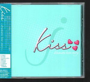 ■人気J-POPコンピ■「kiss～dramatic love story～」■♪SAY YES♪恋におちて♪TRUE LOVE♪Squall♪■BVC3-35001■2002/7/10発売■美品■