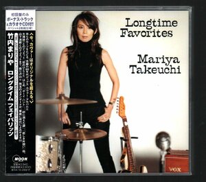 ■竹内まりや■洋楽カバーアルバム■「Longtime Favorites」■大瀧詠一デュエットも■品番:WPCL-10048■2003/10/29発売■背帯付き■美品■