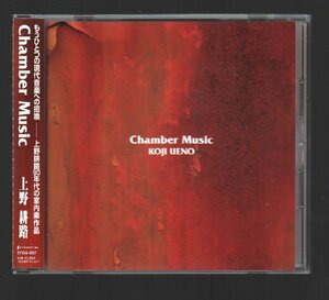 # Ueno ..#[Chamber Music( чейнджер балка музыка )]#90 годы. камерная музыка # гель nika/ Shimizu ..#SYDA-007#1998/2/21 продажа # с поясом оби # прекрасный товар #