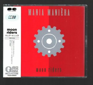 ■ムーンライダーズMOONRIDERS)■オリジナル・アルバム(CD)■「マニア・マニエラ」■品番:PCCA-00859■1995/12/16発売■廃盤■背帯付き■