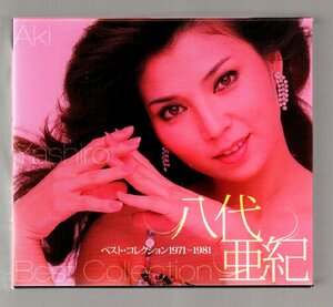 ■八代亜紀■CD-BOX(5枚組)■「ベスト・コレクション 1971～1981」■歌詞本付き■♪舟唄♪雨の慕情♪■2013/5/29発売■CDはすべて未開封■