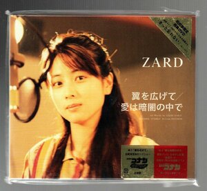 ■ZARD(坂井泉水)■「翼を広げて / 愛は暗闇の中で」■初回限定盤■DVD付(きっと忘れない)■品番:JBCJ-6011■2008/4/9発売■新品未開封■