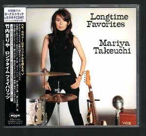 ■竹内まりや■洋楽カバー■「Longtime Favorites」■♪恋のひとこと(＆大滝詠一)♪■初回限定盤(2CD)■品番:WPCL-10045■2003/10/29発売■