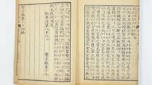 管子纂詁全12冊　慶応元年　安井衡　和本　漢籍_画像7