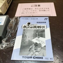 希少/美品/ファミコン/ソフト/名探偵ホームズ/Mからの挑戦状/箱説明書付/中古品/トーワチキ/TOWA/FC/ 1989年/当時物_画像4