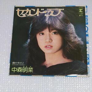 中森明菜　EPレコード　セカンド・ラブ