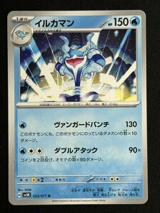 イルカマン　U　ワイルドフォース　SV5K　ポケモンカード