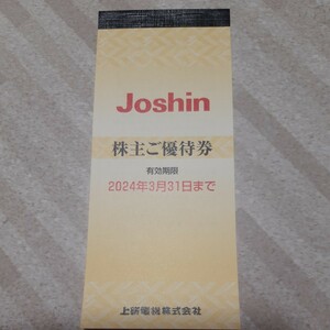 Joshin 上新電機 株主優待券　5000円分