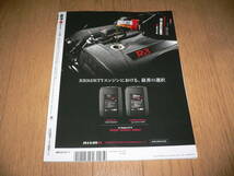 *GT-Rマガジン 2023/11 173 終わりなき進化と深化 BNR32 BCNR33 BNR34 R35 GT-R GTR magazine nismo ニスモ RB26DETT*_画像3