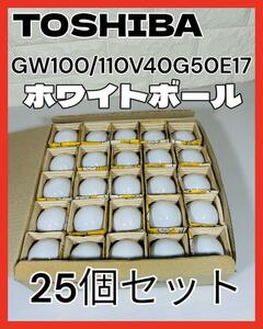 東芝 クリヤ-ボ-ル GC-100/110V40G50E17