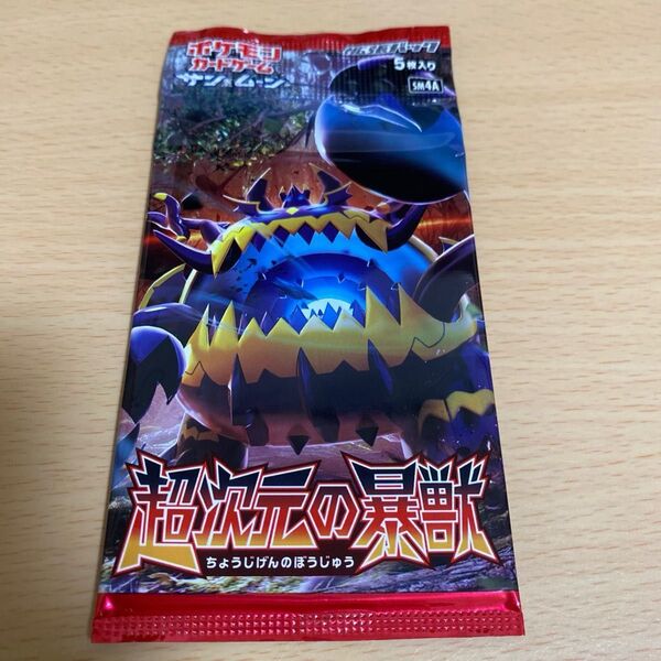 ポケモンカード 超次元の暴獣