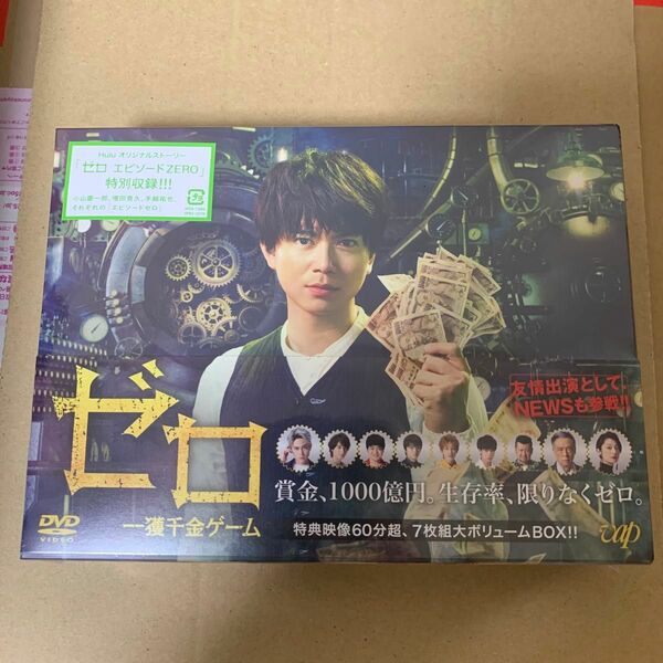 新品未開封 一獲千金ゲーム DVD BOX 加藤シゲアキ NEWS 増田貴久 手越祐也 小山慶一郎