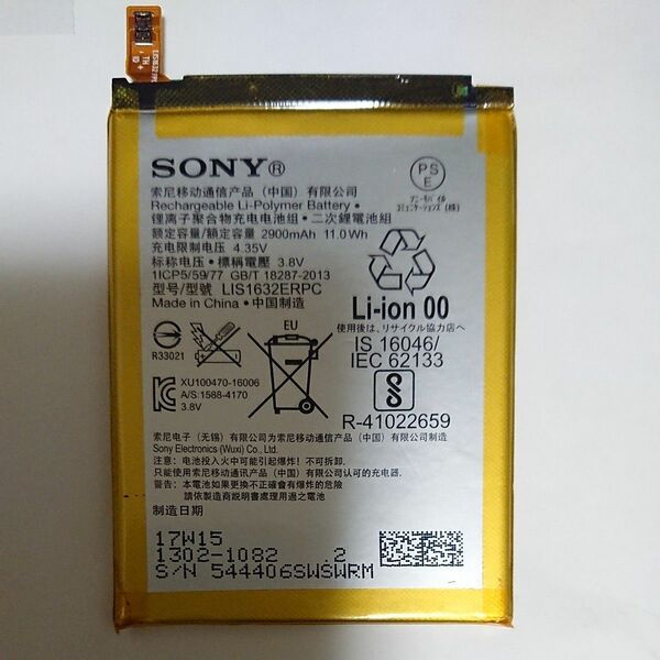 SONY Xperia XZs SOV35 内蔵電池パック(中古)