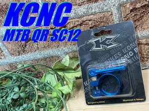 大特価sale!! 未使用品!! KCNC MTB QR SC12 BL 27g 31.8mm CNCアルミシートポストクランプ ブルー 送料310円!! M-89