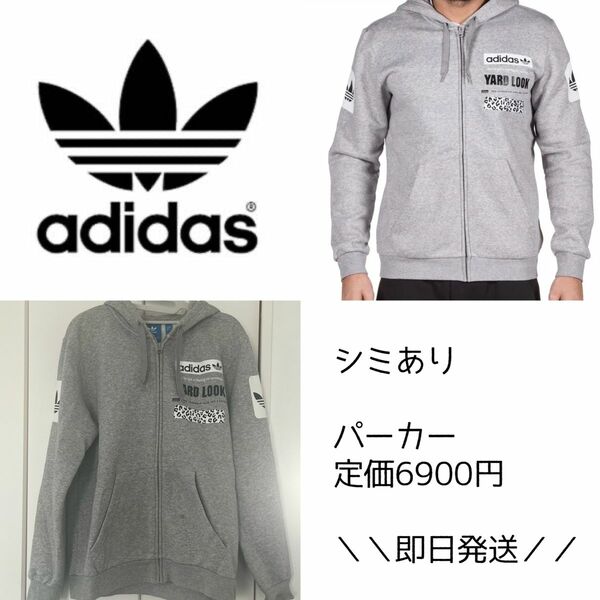 adidas originals 裏起毛　パーカー