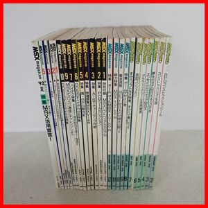 ◇雑誌 MSXマガジン 1990〜92年 発売分 不揃い まとめて大量セット アスキー 【20