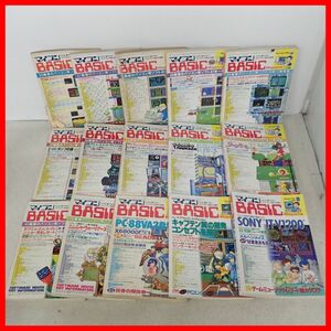 ◇雑誌 マイコンBASICマガジン 1984〜88年 発売分 不揃い まとめて大量セット 電波新聞社 コンピュータ/プログラミング関連【20