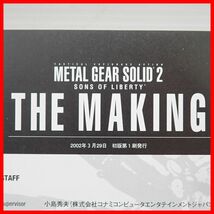 ◇設定資料集 METAL GEAR SOLID 2 SONS OF LIBERTY THE MAKING メタルギアソリッド 2 ザ・メイキング 初版 2002年発行 KONAMI 帯付【PP_画像4