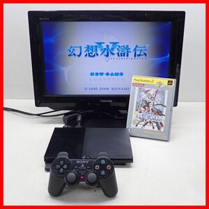 動作品 PS2 プレステ2 薄型 本体 SCPH-90000 チャコール・ブラック + 幻想水滸伝 V まとめてセット PlayStation2 SONY ソニー【10