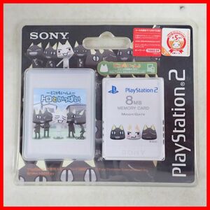 PS2 プレステ2 メモリーカード 8MB どこでもいっしょ トロといっぱい SCPH-10020KY ホワイト SONY ソニー【PP