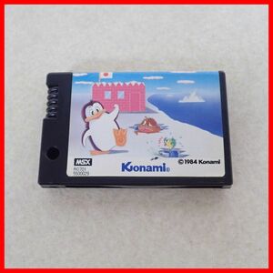 ◇動作保証品 MSX ROM けっきょく南極大冒険 KONAMI コナミ【PP