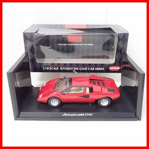 ☆京商 1/18 ランボルギーニ カウンタック LP400 No.08321R (レッド) KYOSHO Lamborghini Countach LP400 RED【20