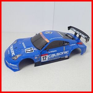 ☆タミヤ 1/10 RCスペアボディ 日産 フェアレディZ カルソニック ボディのみ TAMIYA NISSAN FAIRLADY Z CALSONIC【20