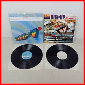 ☆12in LP レコード 電気グルーヴ 虹 NIJI THE MFS REMIXES/MIX UP 石野卓球号 まとめて2枚セット【10