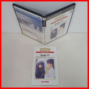 ◇動作保証品 PS2 プレステ2 Ever 17 エバーセブンティーン the out of infinity-Premium Edition SUCCESS サクセス 箱説付【PP