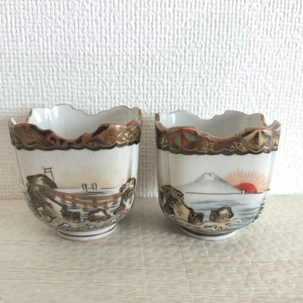 お値下げしました、2個組 九谷焼 日の出 富士山 二見浦 夫婦岩 覗
