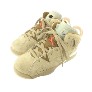 ナイキ NIKE Travis Scott PS Air Jordan 6 British Khaki キッズ シューズ 18ｃｍ ベージュ キッズ