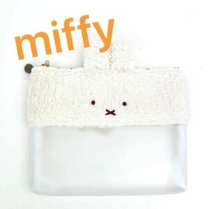 ミッフィー デックブルーナ　絵本　miffy ボアクリアフラットポーチ　小物入れ ホワイト　新品