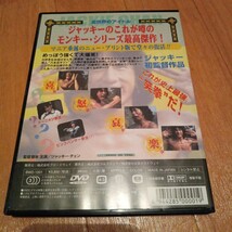 ジャッキーチェン　クレージーモンキー笑拳　山野井仁版吹替収録　ポストカード付き！ DVD セル版_画像2