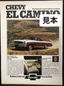 【希少】シボレー エルカミーノ Chevrolet El Camino 雑誌広告 当時物 アメリカン雑貨 アメリカ 逆輸入車 Advertisement ミニトラック