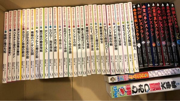 【児童文庫】《まとめて40点セット》マジックツリーハウスシリーズ 妖怪レストランシリーズ など※不揃い 