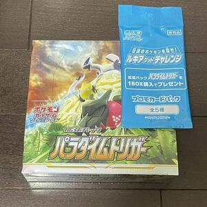 未開封 パラダイムトリガー シュリンク付き ルギア ゲットチャレンジ プロモカードパック セット ポケモンカードゲーム 