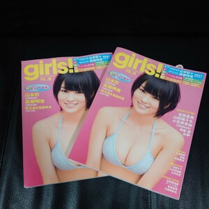 girls!雑誌　山本彩　高柳明音　広瀬すず