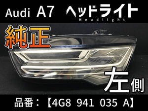 【純正】アウディ A7 ヘッドライト 左側 【4G8 941 035 A】Audi A7 Headlight