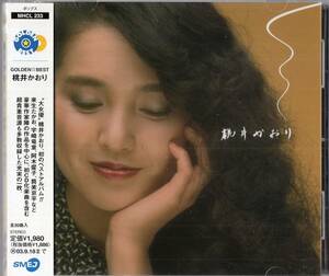 即：桃井かおり / GOLDEN☆BEST ゴールデン・ベスト・・帯付