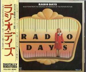 即：ラジオ・デイズ　 Radio days / オリジナルサウンドトラック ・・帯付