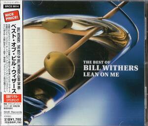 即：ベスト・オブ・ビル・ウィザース / THE BEST OF BILL WITHERS・・帯付