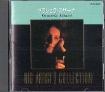 即：グラシェラ・スサーナ / BIG ARTIST BEST COLLECTION・・ベスト全21曲_画像1