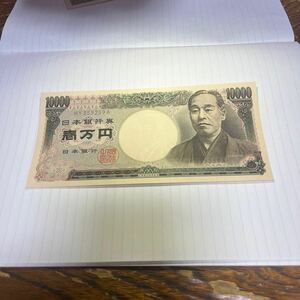 日本銀行券 旧一万円札 福沢諭吉 ホログラムなし ピン札　HY359239 A