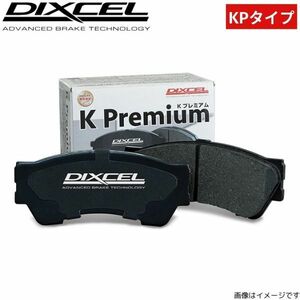 ディクセル ブレーキパッド KPタイプ フロント タント LA600S 381090 DIXCEL ダイハツ